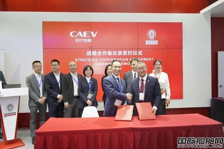BV與時(shí)代電船簽署戰(zhàn)略合作諒解備忘錄
