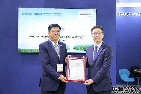 外高橋造船智能裝載PCTC船型方案獲DNV原則性認(rèn)可證書