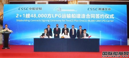 零的突破！黃埔文沖與Benelux簽署2+1艘48000方LPG船訂單