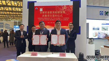 中太海碳精彩亮相2023年中國國際海事會展