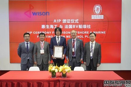 惠生海工浮式綠甲醇裝置方案獲得BV原則性認(rèn)可