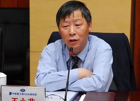 中國船舶集團武漢數(shù)字工程研究所原所長王小非接受審查調(diào)查