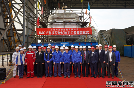 外高橋造船LNG B型模擬艙完工獲五大船級(jí)社一致認(rèn)可