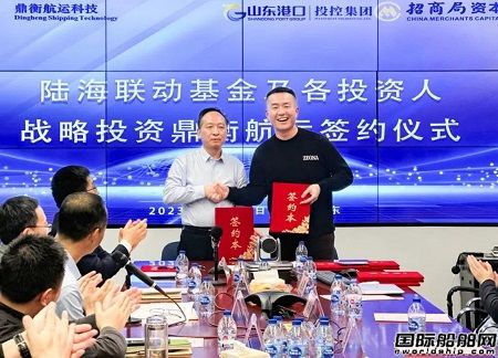 鼎衡獲兩大資本戰(zhàn)略投資助力“百船計(jì)劃”快速推進(jìn)
