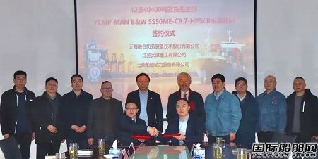 玉柴船動(dòng)與天海防務(wù)簽訂12艘散貨船主機(jī)合同