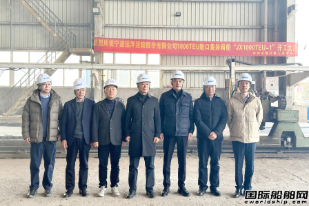 建興重工為寧波遠(yuǎn)洋建造4艘1000TEU敞口集裝箱船開工