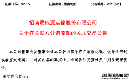 11億元！南京金陵再獲招商輪船4艘散貨船訂單