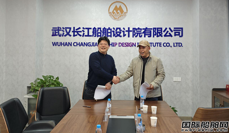 武漢長江船舶設(shè)計院簽訂中燃長江2號船設(shè)計合同