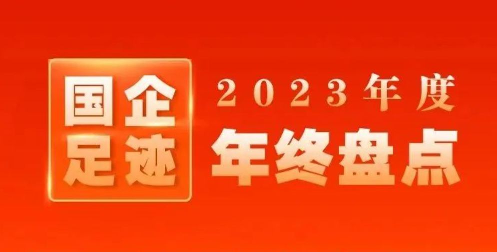 ɴx2023ʮ(gu)֮ҕ