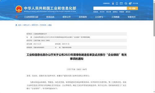 招商工業(yè)4家企業(yè)入選國(guó)家級(jí)“綠色工廠”