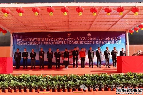 揚(yáng)子三井建造82000DWT散貨船“YANGZE 26”輪交付離廠(chǎng)
