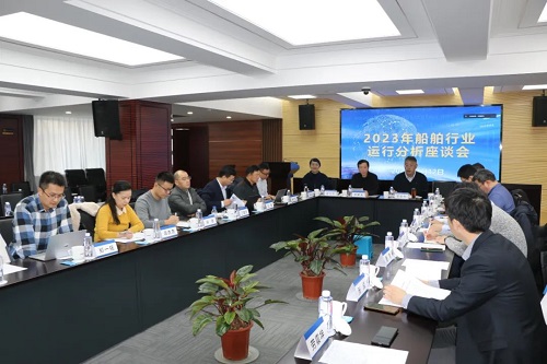 2023年船舶行業(yè)運(yùn)行分析會(huì)及船海產(chǎn)業(yè)預(yù)測(cè)專家組會(huì)議召開(kāi)