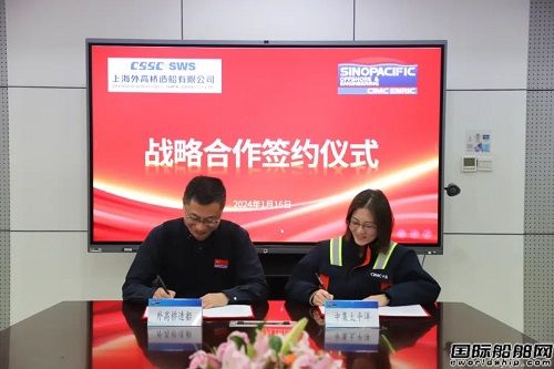 中集太平洋海工與外高橋造船簽署戰(zhàn)略合作協(xié)議