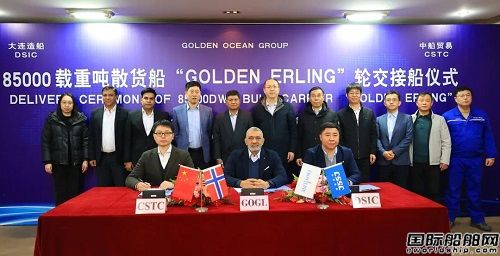 ɽعGOLDEN OCEAN85000ɢ؛25̖
