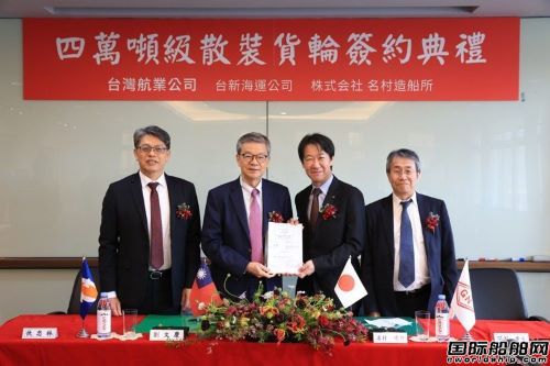 名村造船再獲臺(tái)航2艘40000噸級(jí)散貨船訂單