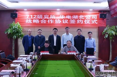 712所與華電湖北發(fā)電公司簽訂戰(zhàn)略合作協(xié)議