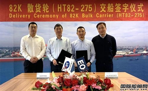 新韓通船舶重工為OLDENDORFF建造82000噸散貨船交付