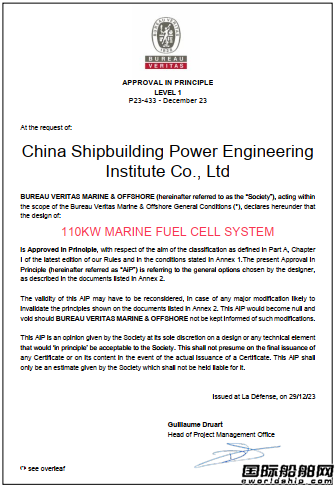 中船動力自主研發(fā)110kW船用燃料電池模塊獲法國船級社認證