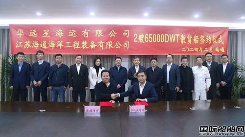 連獲4艘散貨船訂單！江蘇海通2024年接單“開門紅”