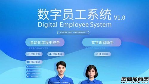 滬東中華數(shù)字員工在管系數(shù)據(jù)對(duì)比中大顯“神通”