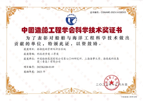 海德威航運低碳環(huán)保方案接連榮獲行業(yè)重要獎項