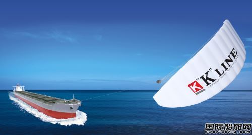 川崎汽船收購法國風(fēng)力輔助推進(jìn)公司Airseas
