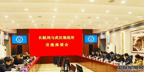 中國(guó)船級(jí)社武漢規(guī)范研究所與長(zhǎng)江航務(wù)管理局開(kāi)展技術(shù)交流