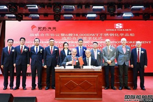 正式簽約！象嶼海裝獲6艘38000噸不銹鋼化學(xué)品船訂單