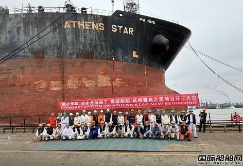 第三艘！廣東中遠(yuǎn)海運(yùn)重工再獲油船換板修理訂單