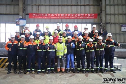 中集太平洋海工為瓦錫蘭建造再氣化模塊順利開工