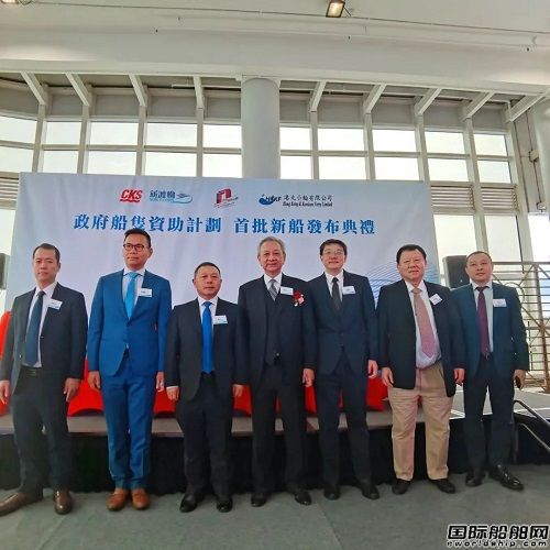 香港特區(qū)政府資助船舶計劃首批三艘渡船交付運營
