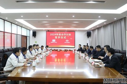 大連中遠(yuǎn)海運(yùn)重工與中國船級(jí)社大連分社簽署2024年度合作計(jì)劃