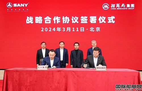 招商局與三一集團簽署戰(zhàn)略合作協(xié)議