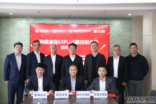 2+2艘！蘇美達(dá)船舶皇冠63 PLUS散貨船再獲新單
