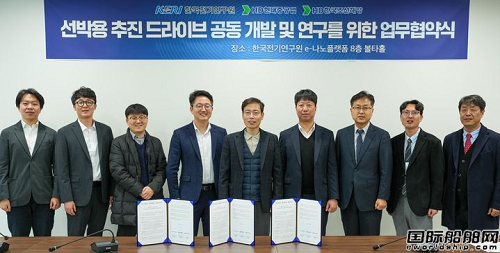 加速電動化！HD現(xiàn)代與韓國電氣研究院聯(lián)合開發(fā)電力推進船核心技術(shù)