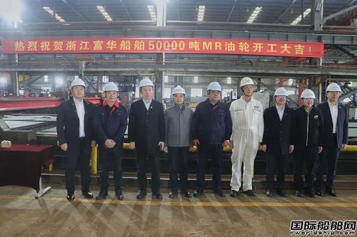 舜天造船揚州船廠為富華船舶建造50000噸油船開工