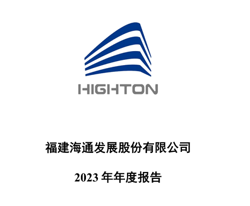 民營干散貨航運龍頭海通發(fā)展上市首份年報出爐