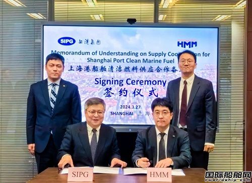 上港集團與HMM簽署合作備忘錄推進上海港綠色能源中心建設