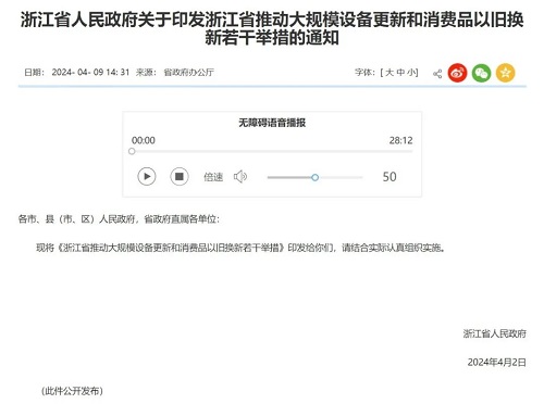 到2027年新增30艘！浙江省推動(dòng)新能源船舶建設(shè)