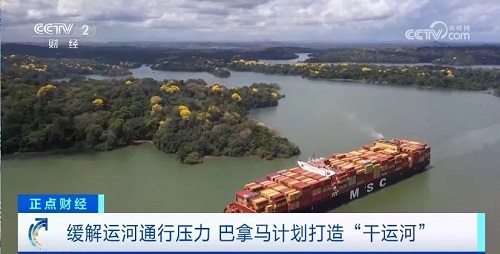 多式聯(lián)運(yùn)！巴拿馬運(yùn)河“上岸〞了？