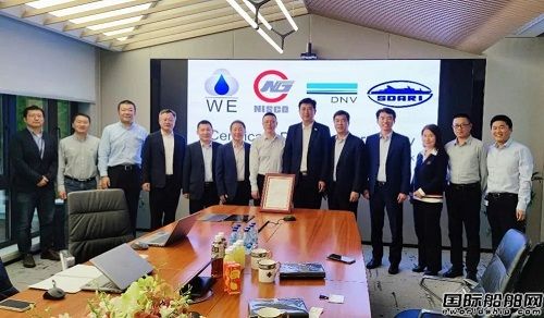 多方聯(lián)合!新型液態(tài)二氧化碳船用低溫鋼獲DNV認可證書