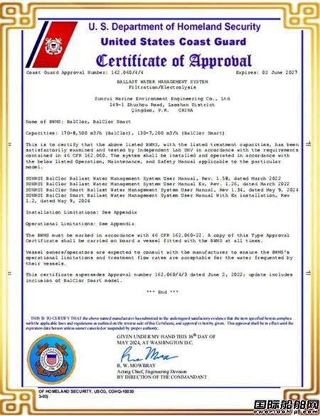 upB(yng)alClor&#174;Smarto^Vdˮϵy(tng)@USCGʽJ(rn)C
