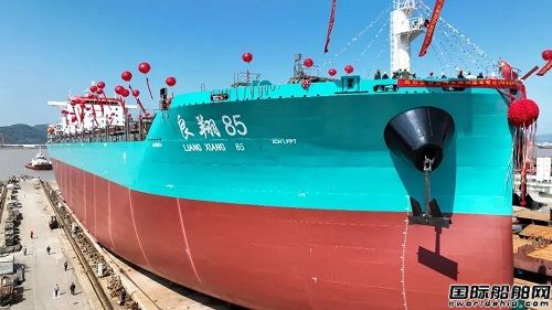 建興重工承建4600TEU集裝箱船“良翔85”輪下水