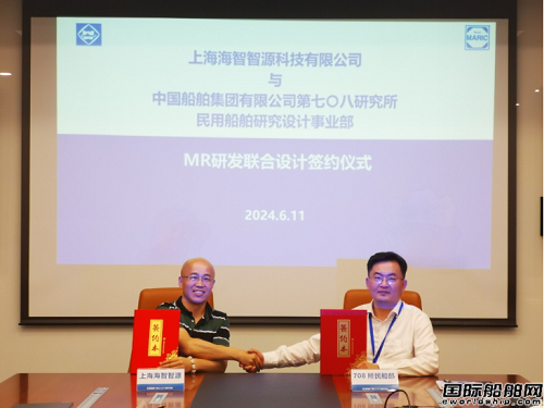 蕪湖造船廠上海研發(fā)中心與708所簽署戰(zhàn)略合作協(xié)議