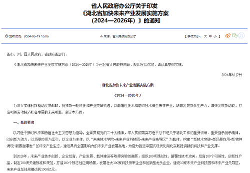 重點方向！湖北省造船業(yè)“有未來”