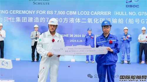 大船海工建造全球首批LCO2運(yùn)輸船第四艘提前開工