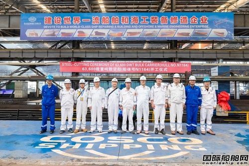 舟山中遠(yuǎn)海運(yùn)重工為Odin建造第三艘63600噸散貨船開(kāi)工