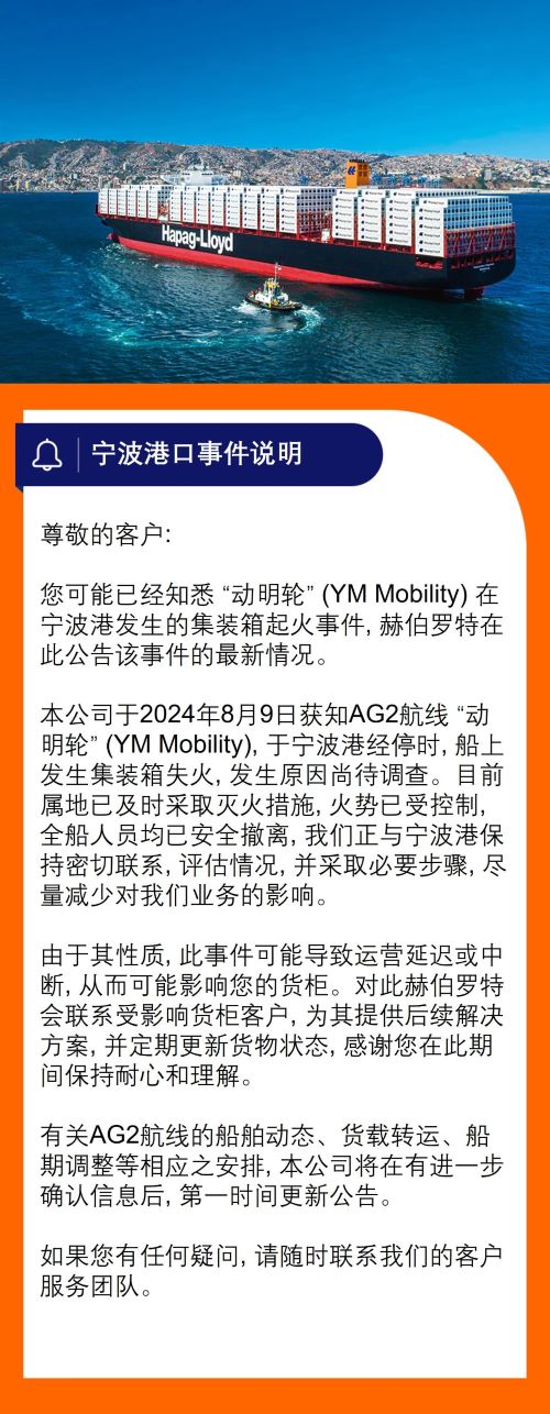 高溫導(dǎo)致船載危險品爆炸？寧波港集裝箱船發(fā)生燃爆