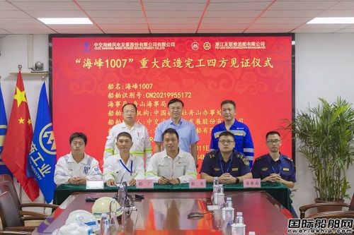 浙江友聯(lián)完成中交海峰風(fēng)電“海峰1007”重大改造項目