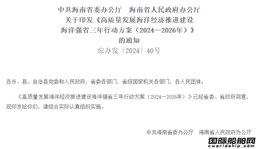 目標(biāo)1萬億！海南省造船業(yè)迎重磅行動